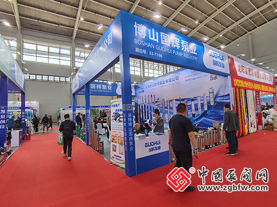 第26屆中國東北泵閥展覽會(huì) 第26屆中國東北泵閥展覽會(huì)