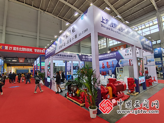 第26屆中國東北泵閥展覽會(huì) 第26屆中國東北泵閥展覽會(huì)
