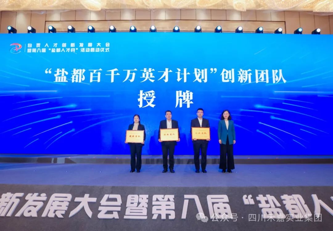 自貢市委組織部-黃婧部長(zhǎng)頒獎(jiǎng) 自貢市委組織部-黃婧部長(zhǎng)頒獎(jiǎng)