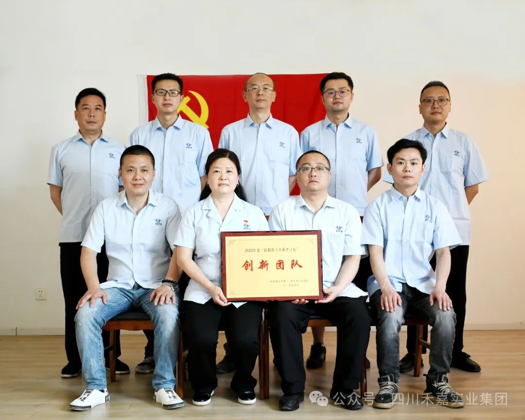 四川飛球《新型智能全焊接球閥》研發(fā)創(chuàng)新團(tuán)隊(duì)成員 四川飛球《新型智能全焊接球閥》研發(fā)創(chuàng)新團(tuán)隊(duì)成員