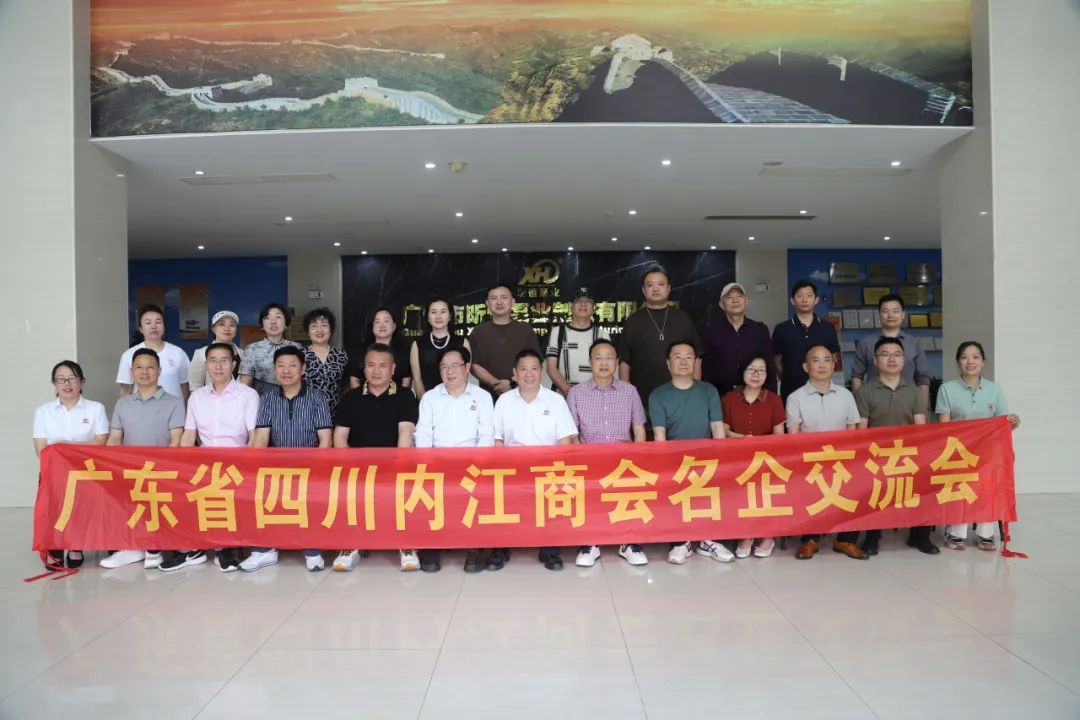 重慶市四川內(nèi)江商會領(lǐng)導蒞臨昕恒泵業(yè)參觀指導 重慶市四川內(nèi)江商會領(lǐng)導蒞臨昕恒泵業(yè)參觀指導