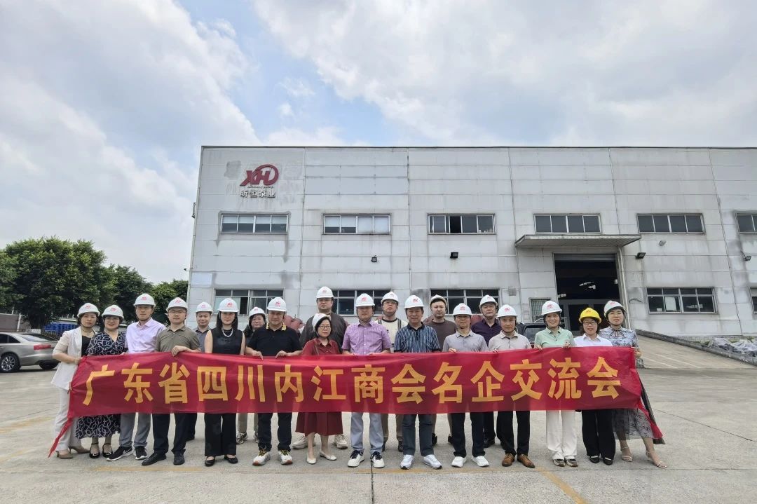 重慶市四川內(nèi)江商會領(lǐng)導蒞臨昕恒泵業(yè)參觀指導 重慶市四川內(nèi)江商會領(lǐng)導蒞臨昕恒泵業(yè)參觀指導