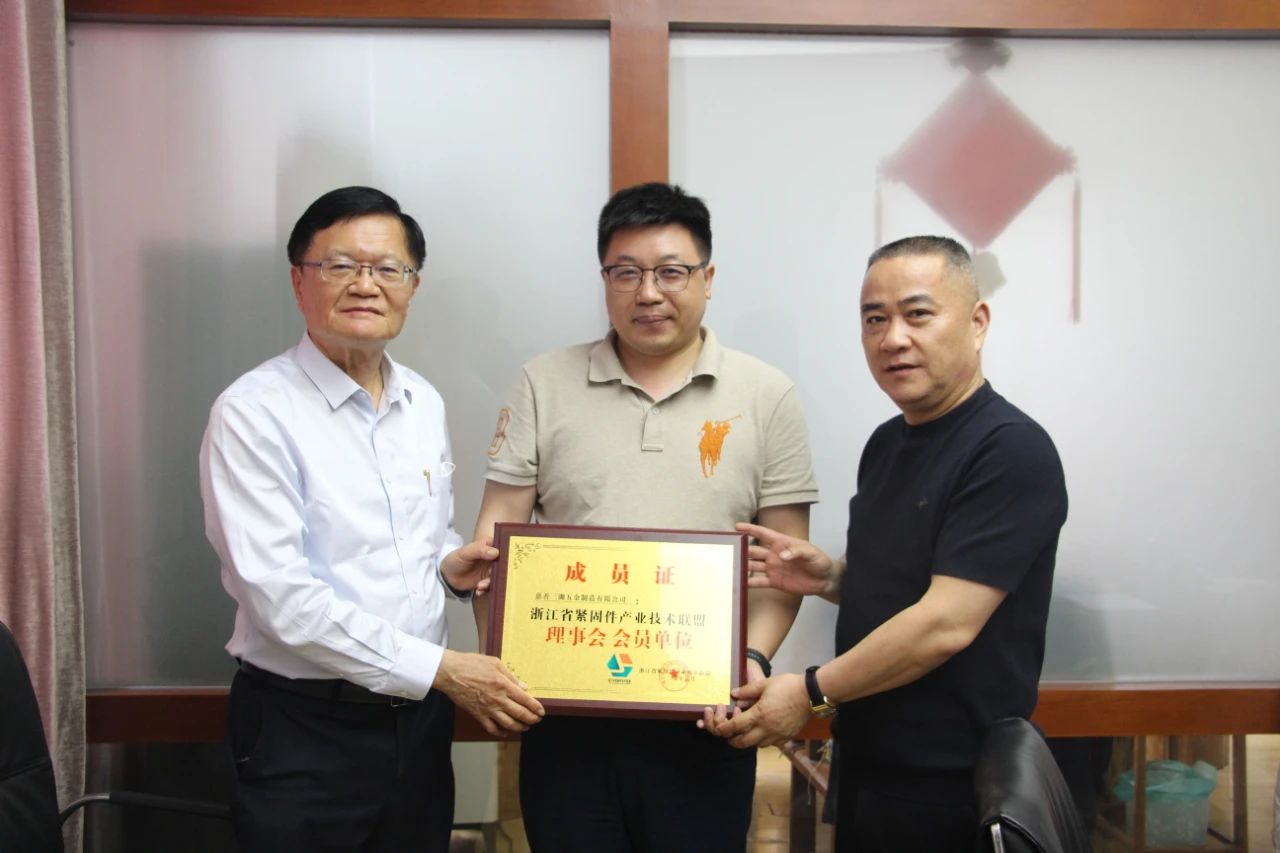 成員單位嘉善三御五金制造有限公司 成員單位嘉善三御五金制造有限公司