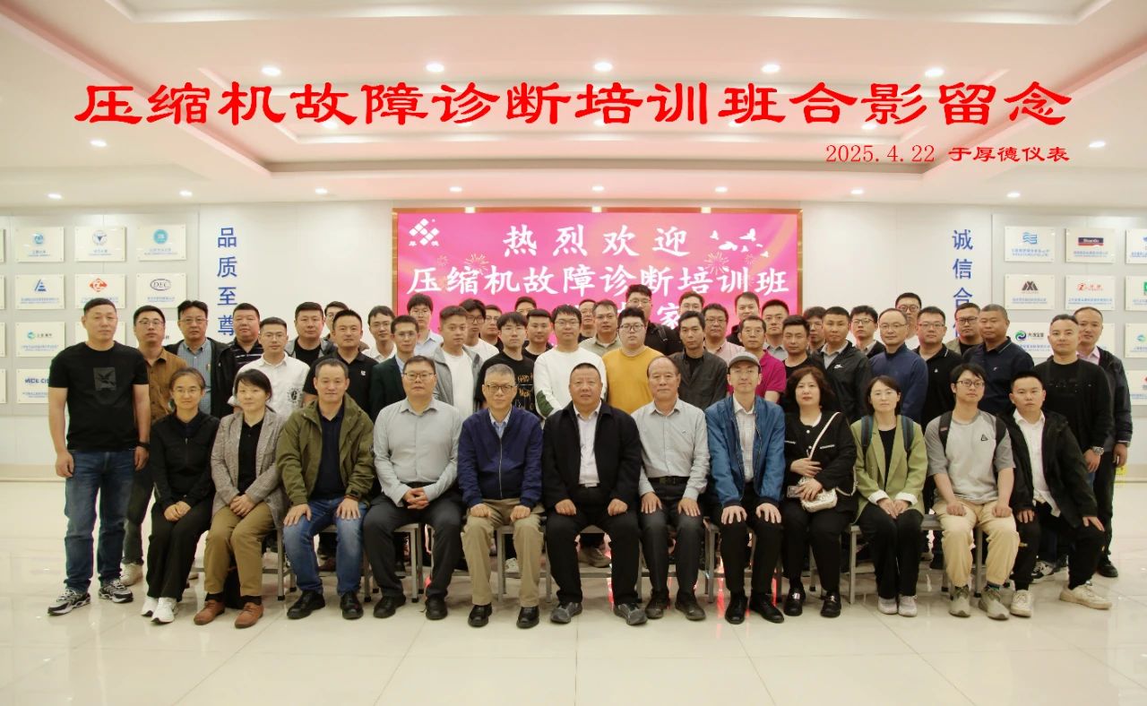 中通協(xié)成功舉辦壓縮機(jī)故障診斷技術(shù)培訓(xùn)班 中通協(xié)成功舉辦壓縮機(jī)故障診斷技術(shù)培訓(xùn)班