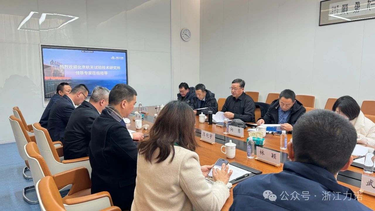 浙江力諾航天高潔凈特種三偏心蝶閥順利驗(yàn)收 浙江力諾航天高潔凈特種三偏心蝶閥順利驗(yàn)收