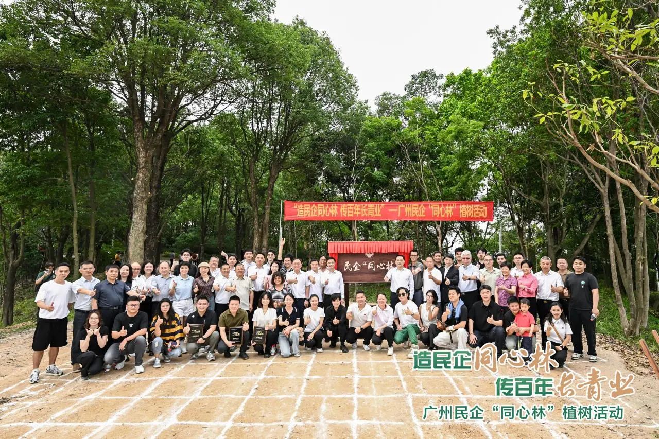 昕恒泵業(yè)兩代企業(yè)家應(yīng)邀參加廣州民企“同心林”植樹活動(dòng) 昕恒泵業(yè)兩代企業(yè)家應(yīng)邀參加廣州民企“同心林”植樹活動(dòng)