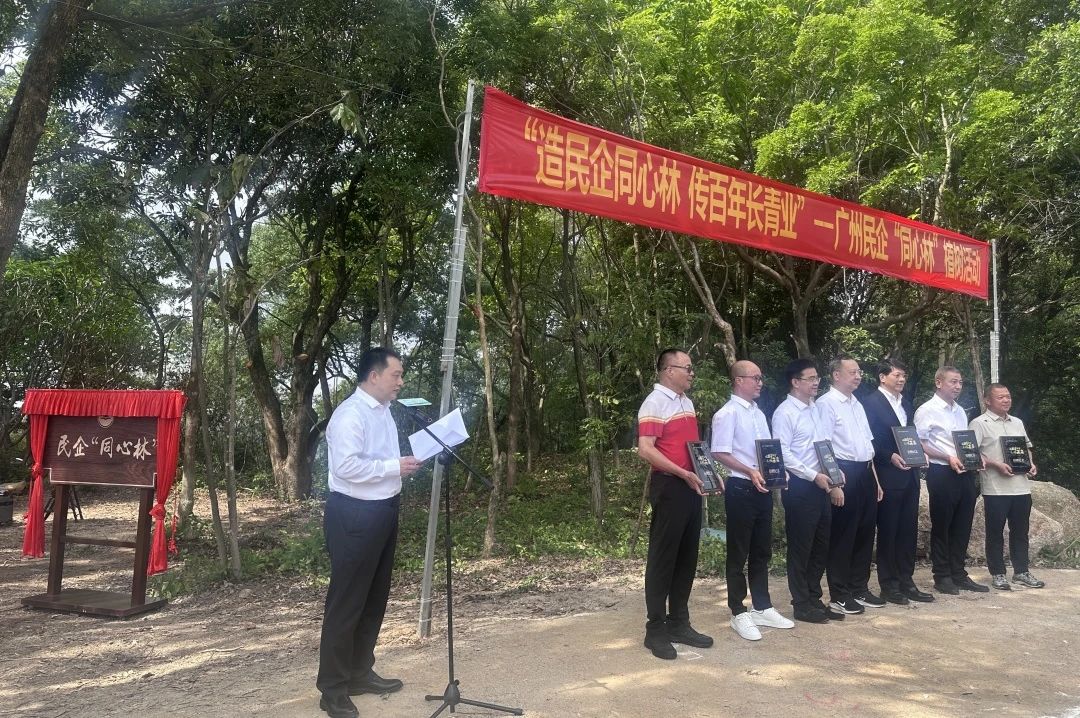 昕恒泵業(yè)兩代企業(yè)家應(yīng)邀參加廣州民企“同心林”植樹活動(dòng) 昕恒泵業(yè)兩代企業(yè)家應(yīng)邀參加廣州民企“同心林”植樹活動(dòng)