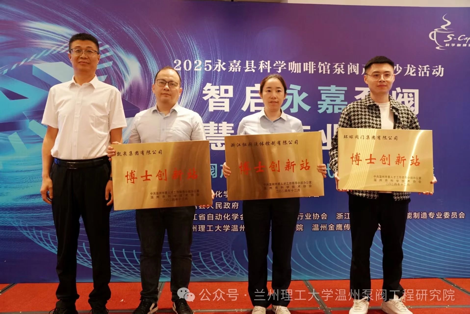 張偉政為市級(jí)博士創(chuàng)新站授牌 張偉政為市級(jí)博士創(chuàng)新站授牌