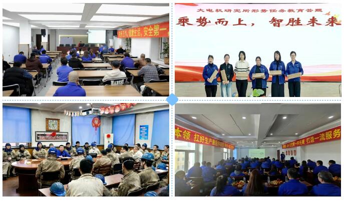 哈電電機(jī)以“四講四明”為主線 扎實(shí)開展形勢(shì)任務(wù)教育 哈電電機(jī)以“四講四明”為主線 扎實(shí)開展形勢(shì)任務(wù)教育