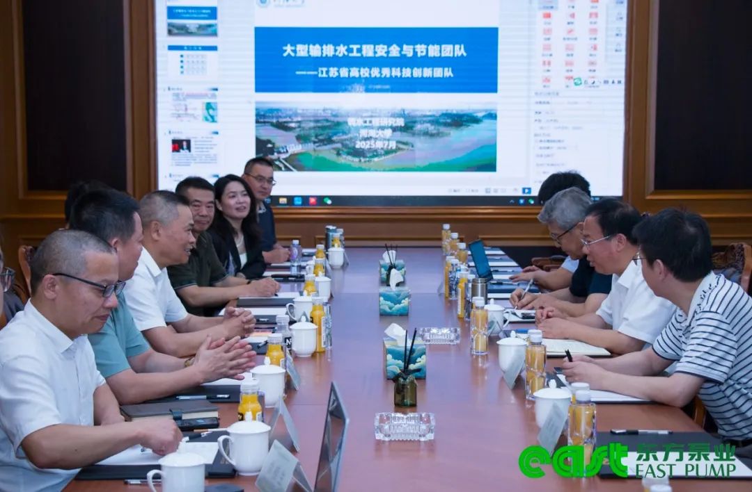 河海大學前校長徐輝率專家團隊蒞臨東方泵業(yè)考察交流 河海大學前校長徐輝率專家團隊蒞臨東方泵業(yè)考察交流