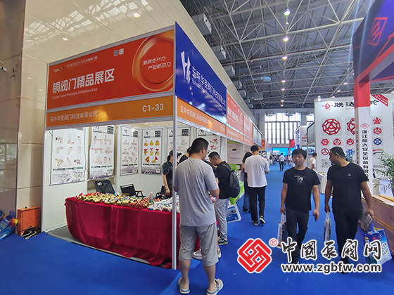 第四屆玉環(huán)國際水暖閥門展 第四屆玉環(huán)國際水暖閥門展