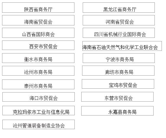 地方支持單位 地方支持單位