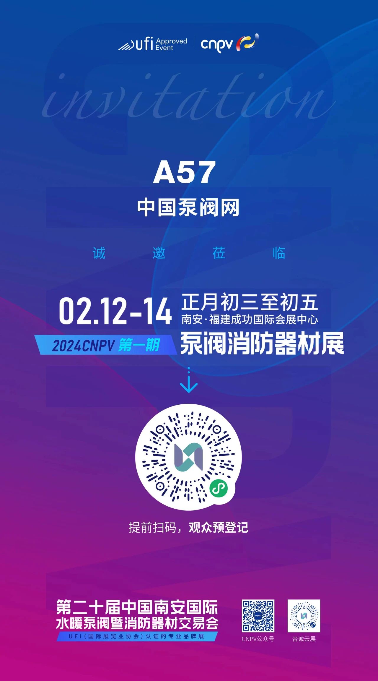中國泵閥網(wǎng) 展位號A57 中國泵閥網(wǎng) 展位號A57