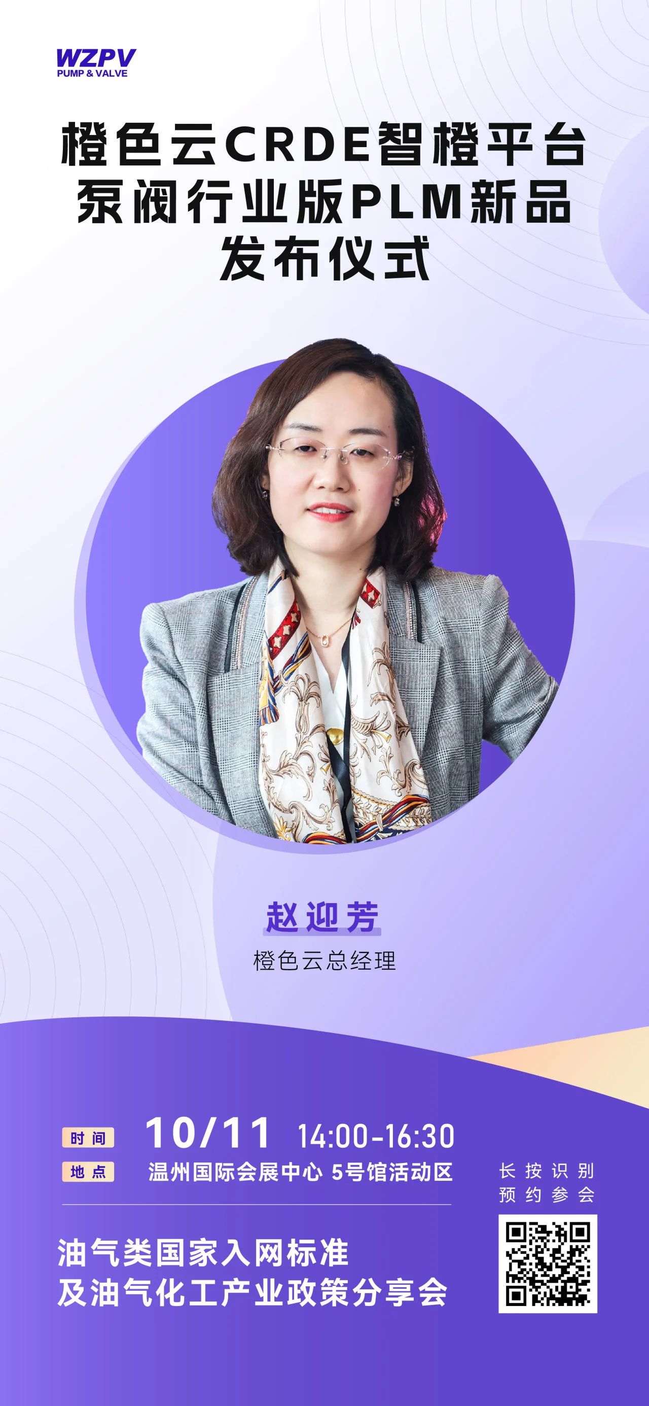 *實(shí)際到場嘉賓及演講議題以現(xiàn)場為準(zhǔn) *實(shí)際到場嘉賓及演講議題以現(xiàn)場為準(zhǔn)
