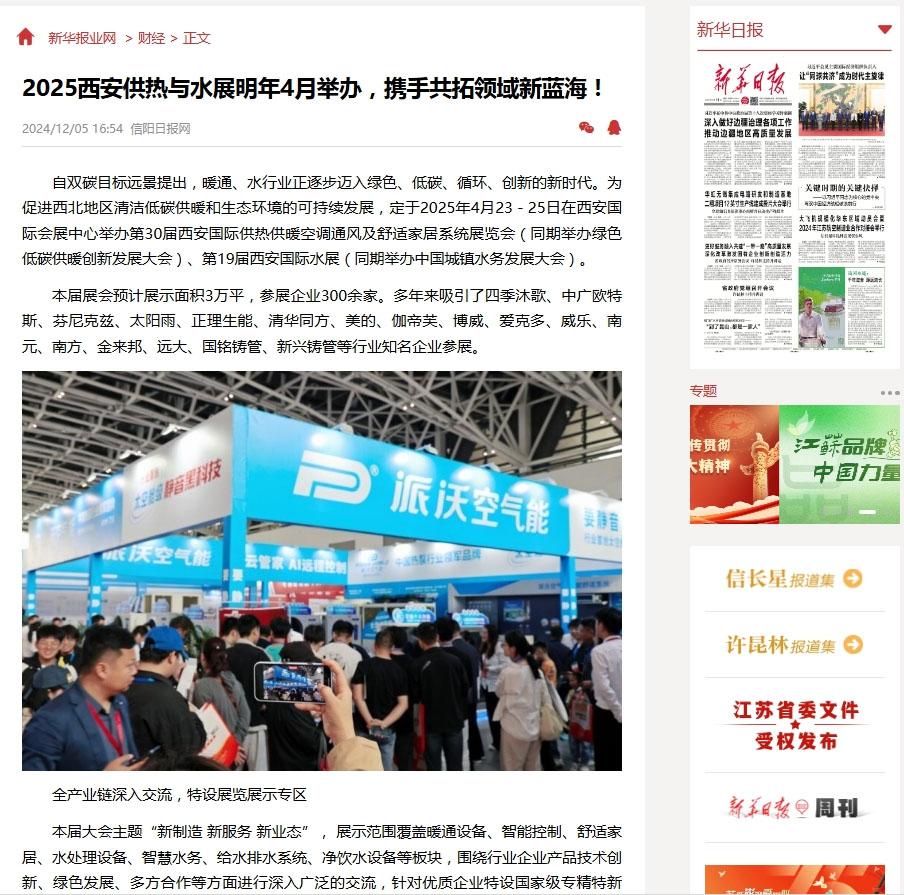 新華報業(yè) 新華報業(yè)