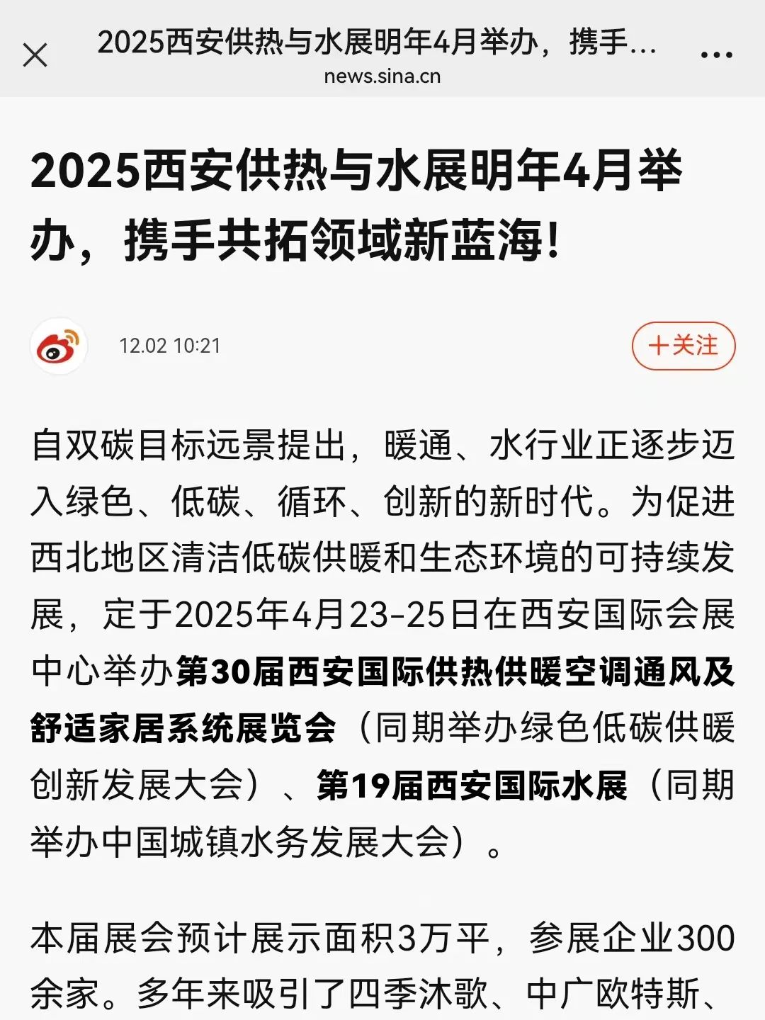新浪 新浪